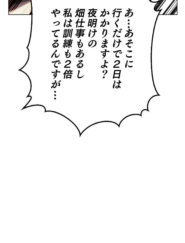 テムパル〜アイテムの力〜 第175話 - 31