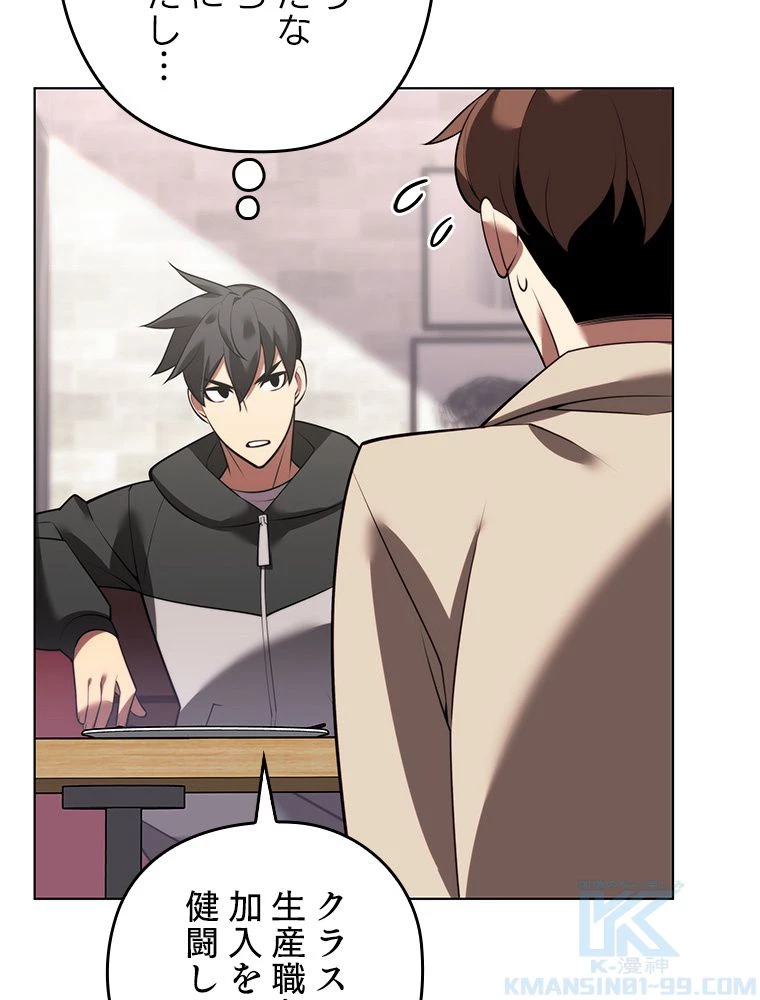 テムパル〜アイテムの力〜 第172話 - 119