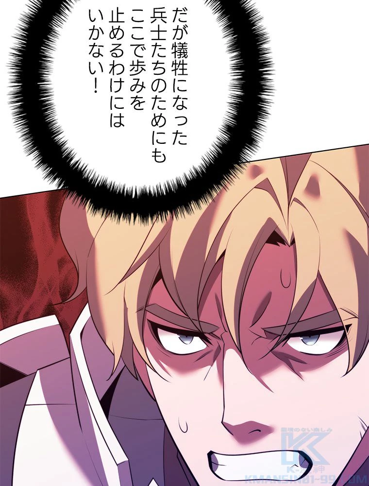 テムパル〜アイテムの力〜 第177話 - 1