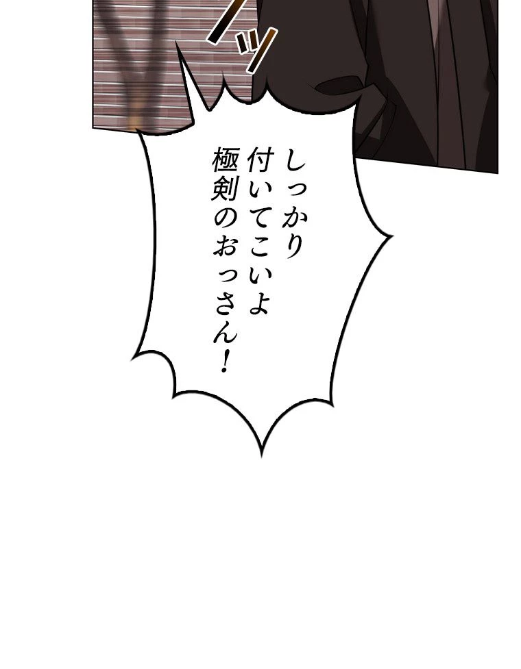 テムパル〜アイテムの力〜 第171話 - 129