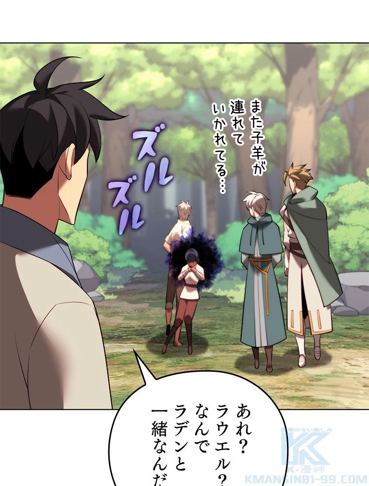 テムパル〜アイテムの力〜 第175話 - 32