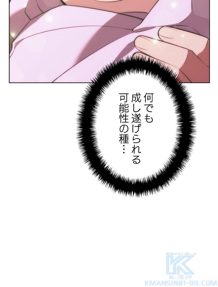 テムパル〜アイテムの力〜 第174話 - 74