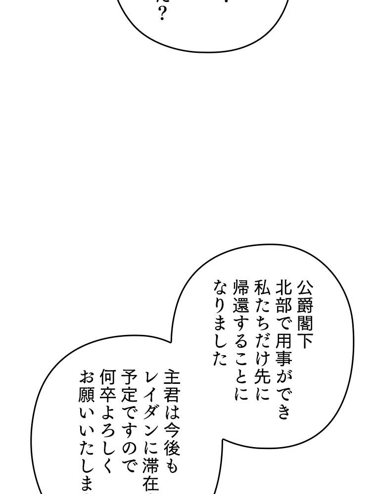 テムパル〜アイテムの力〜 第175話 - 33