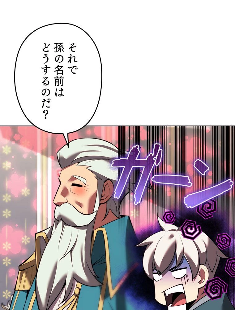 テムパル〜アイテムの力〜 第174話 - 75
