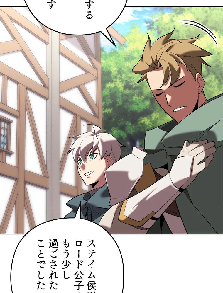 テムパル〜アイテムの力〜 第175話 - 34