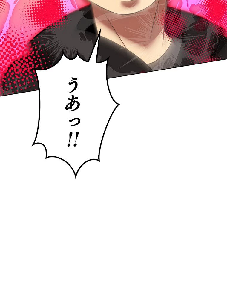 テムパル〜アイテムの力〜 第171話 - 131