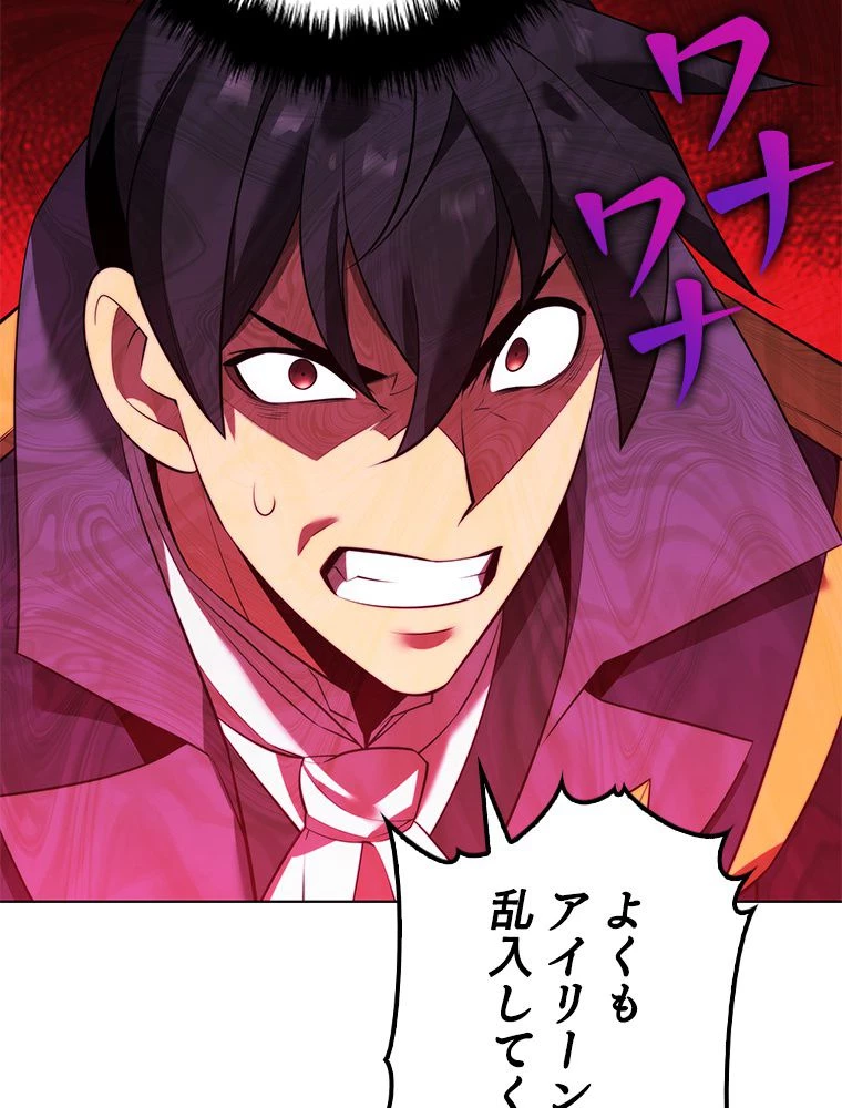 テムパル〜アイテムの力〜 第173話 - 84