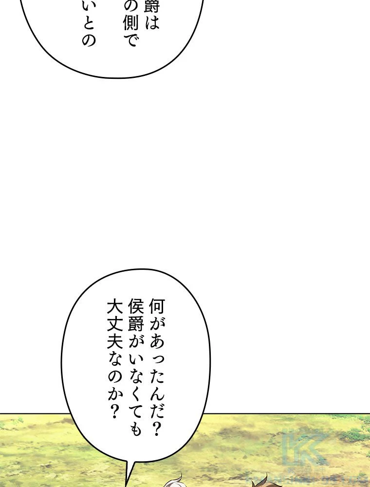 テムパル〜アイテムの力〜 第175話 - 35