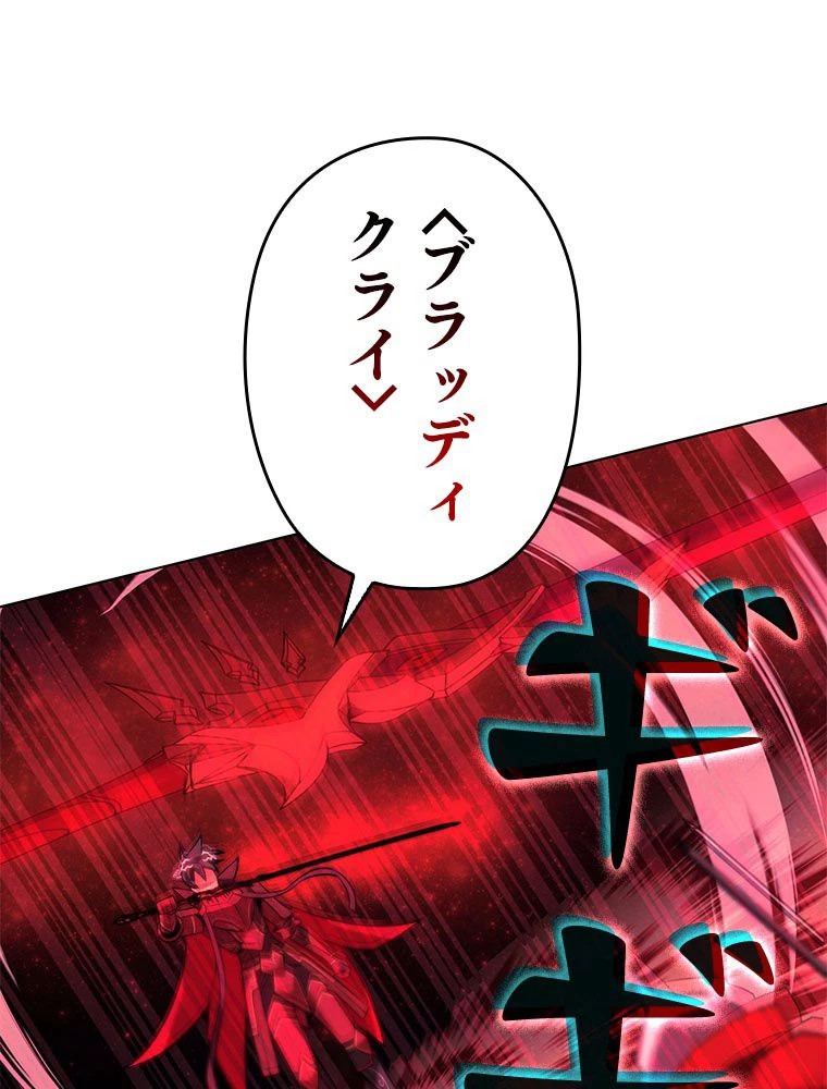 テムパル〜アイテムの力〜 第177話 - 4