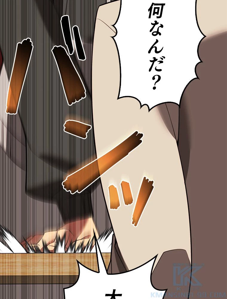 テムパル〜アイテムの力〜 第172話 - 122