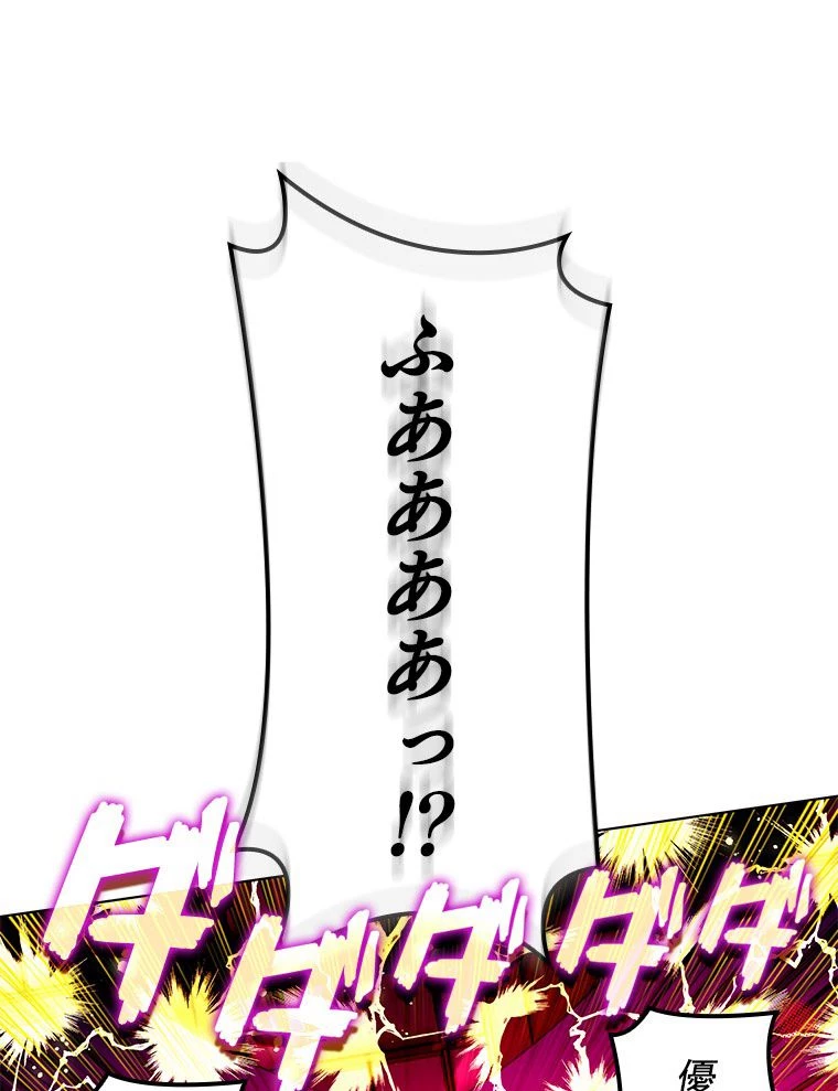 テムパル〜アイテムの力〜 第171話 - 132