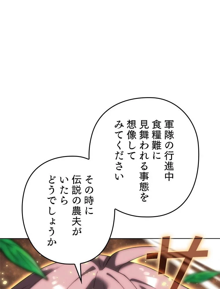 テムパル〜アイテムの力〜 第170話 - 159