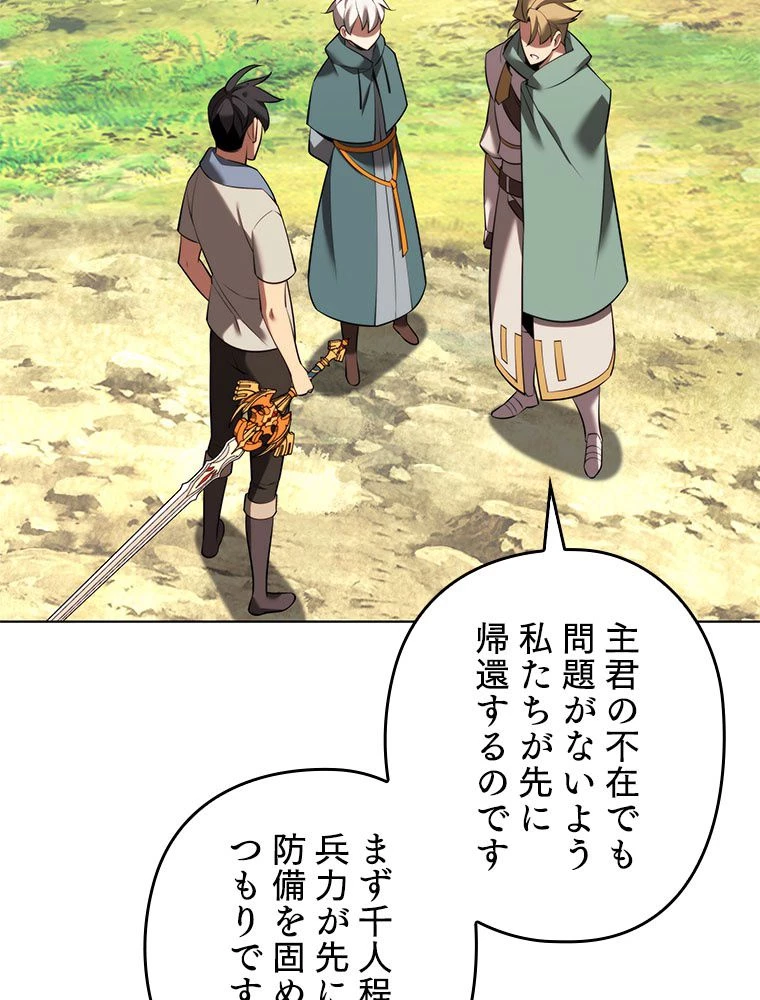 テムパル〜アイテムの力〜 第175話 - 36