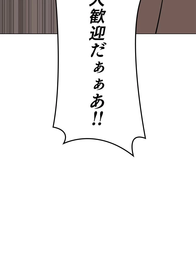 テムパル〜アイテムの力〜 第172話 - 123