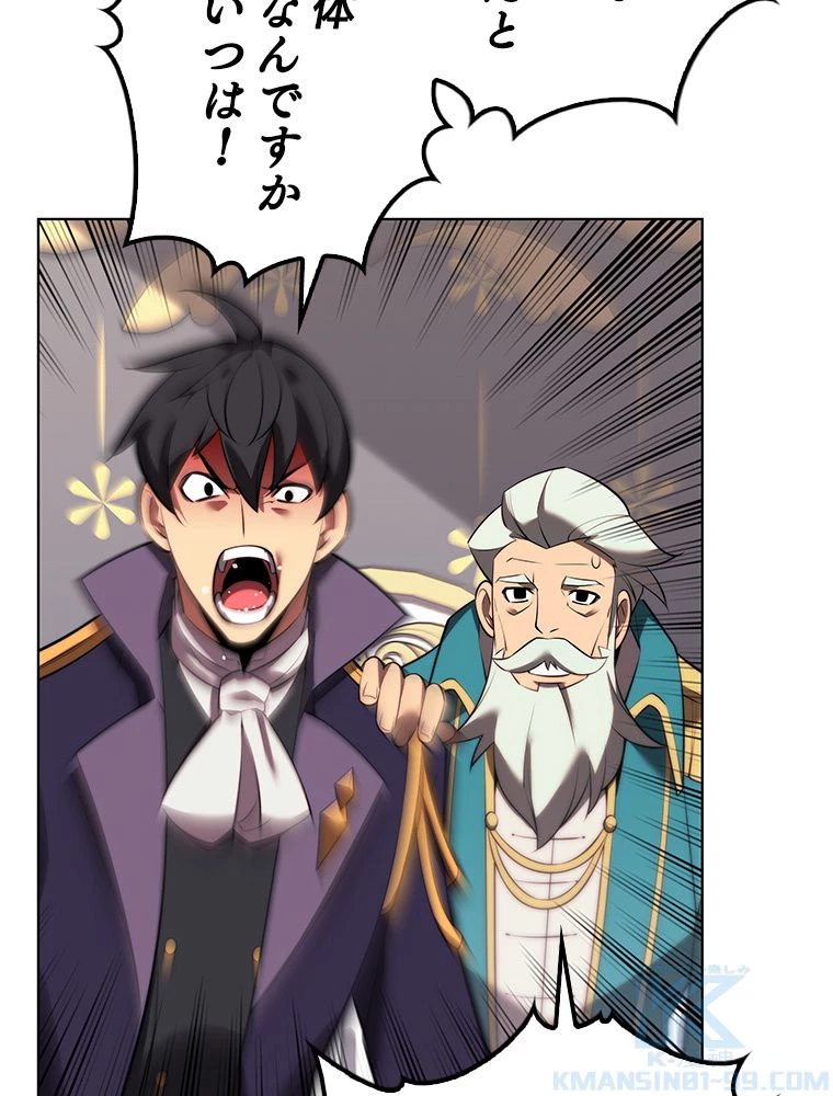 テムパル〜アイテムの力〜 第173話 - 86