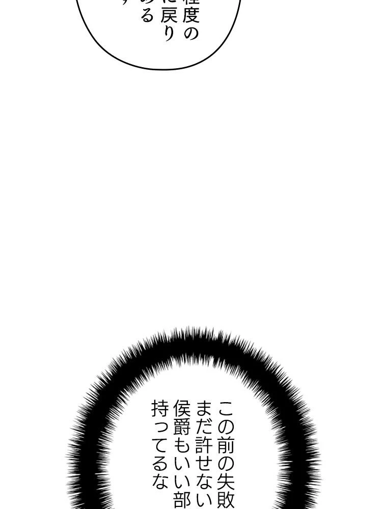 テムパル〜アイテムの力〜 第175話 - 37