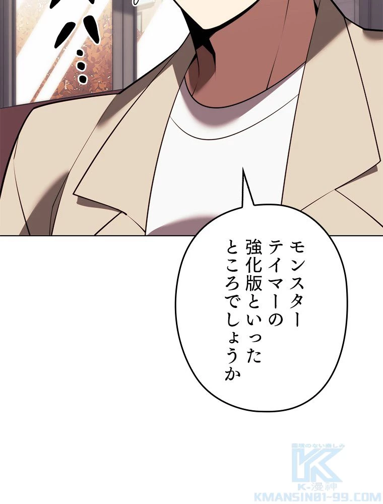 テムパル〜アイテムの力〜 第172話 - 125