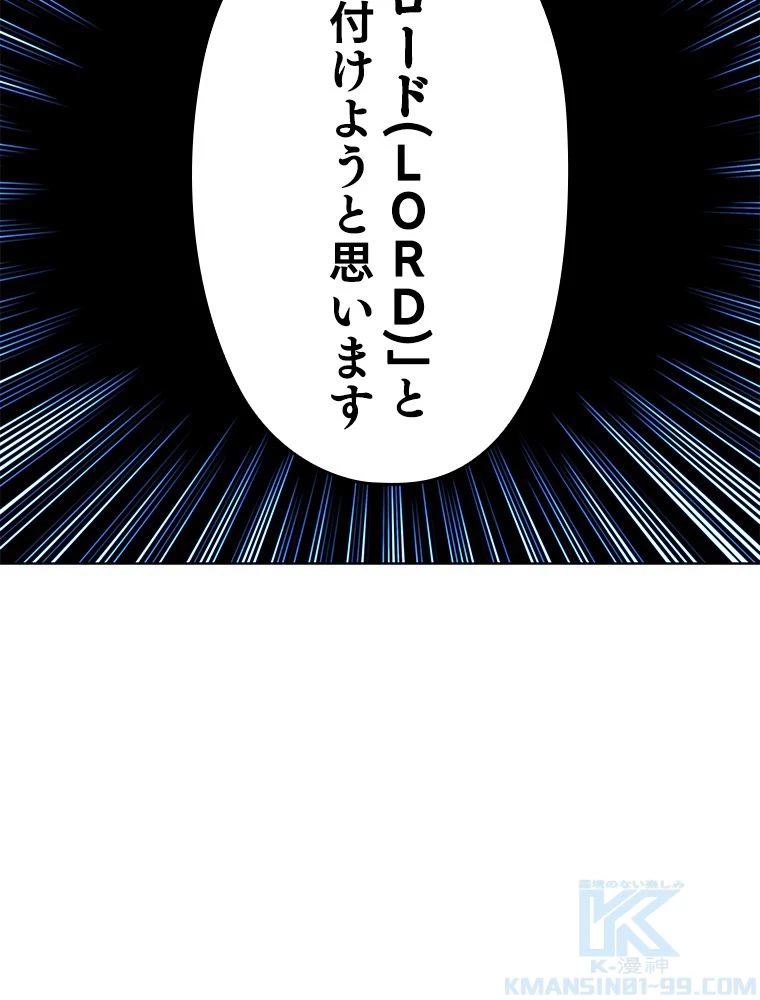 テムパル〜アイテムの力〜 第174話 - 80