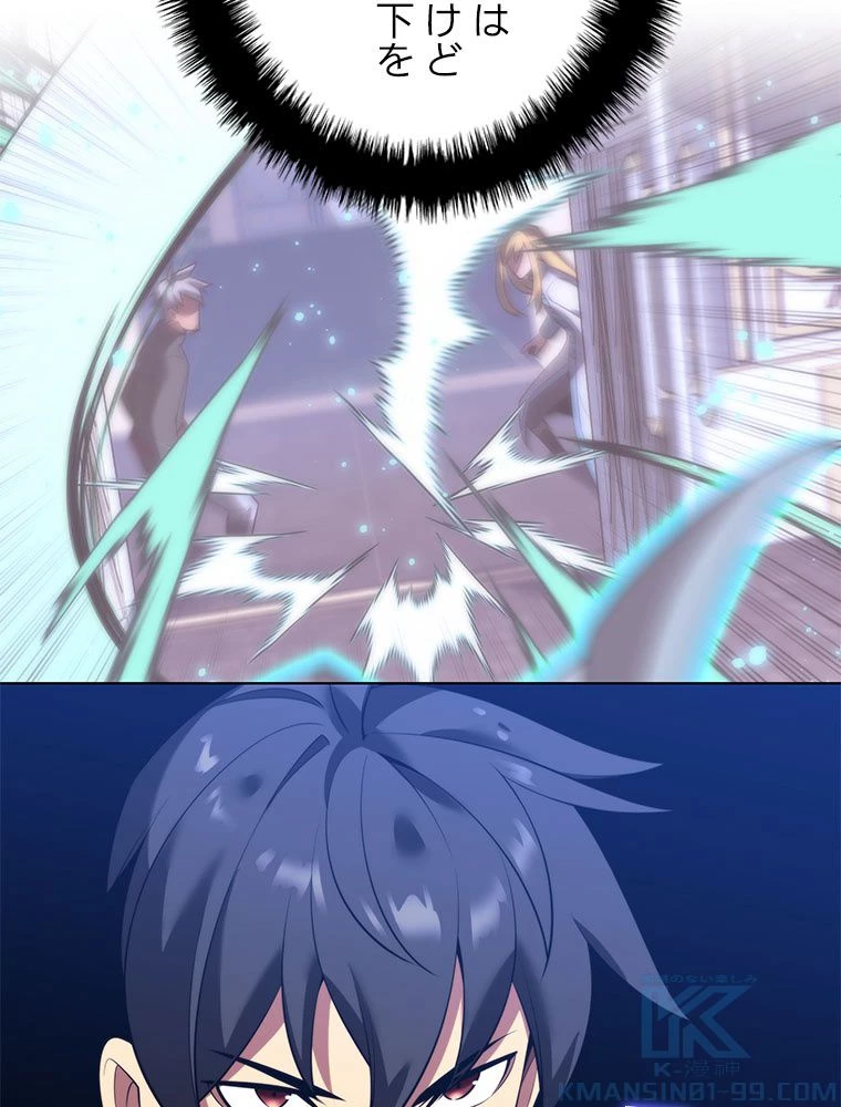 テムパル〜アイテムの力〜 第175話 - 38