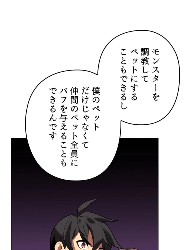 テムパル〜アイテムの力〜 第172話 - 126