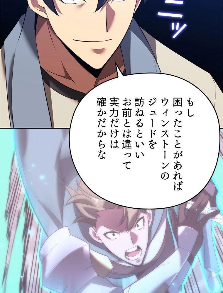 テムパル〜アイテムの力〜 第175話 - 39