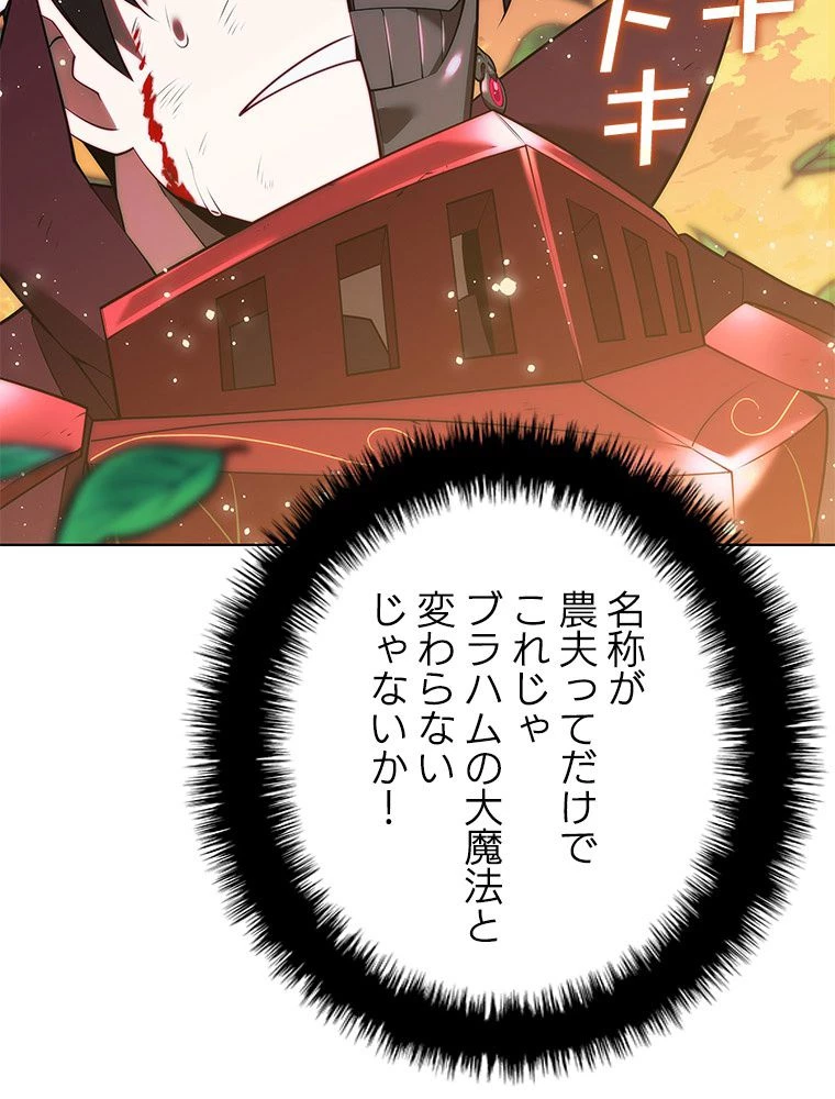 テムパル〜アイテムの力〜 第170話 - 163
