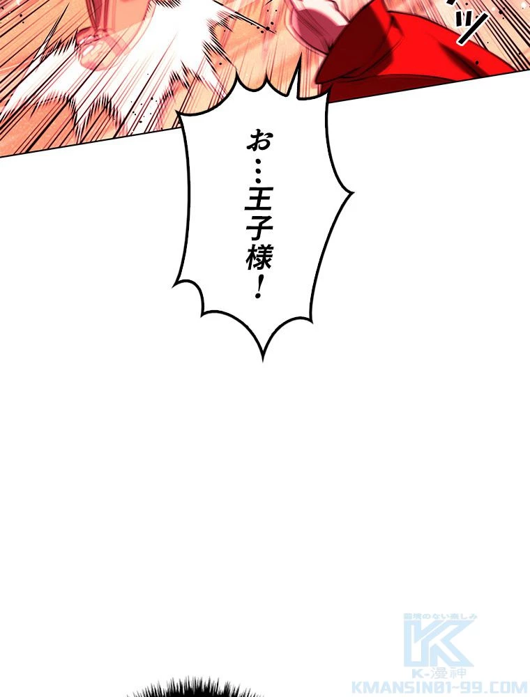 テムパル〜アイテムの力〜 第177話 - 8