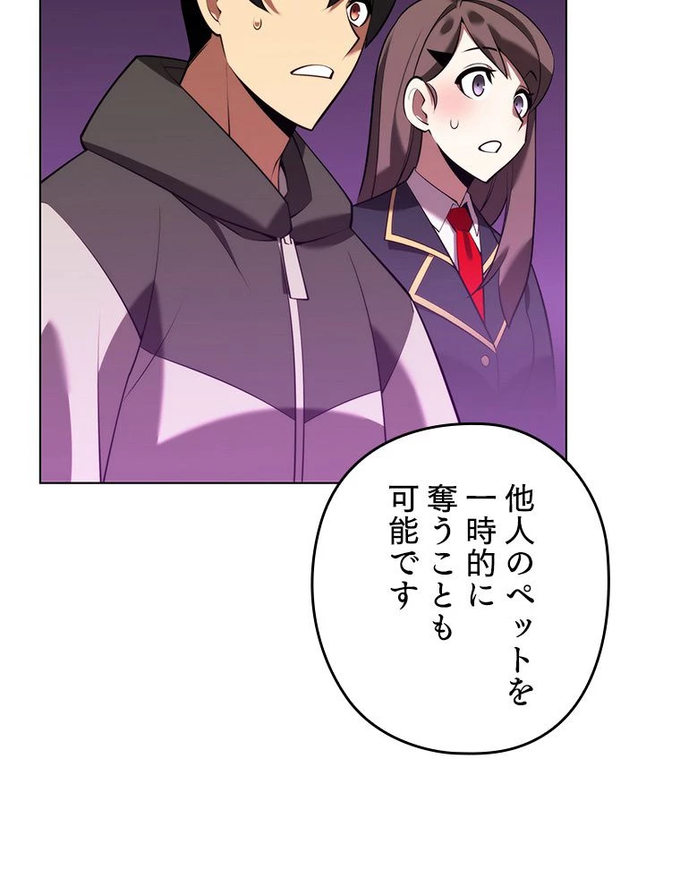 テムパル〜アイテムの力〜 第172話 - 127