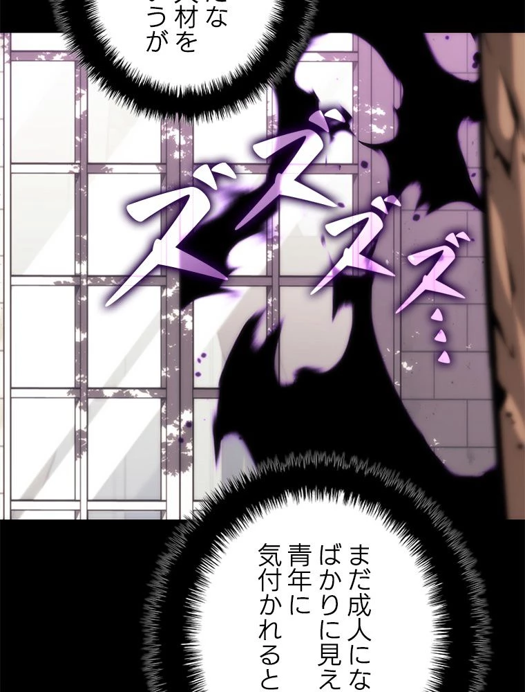 テムパル〜アイテムの力〜 第173話 - 90