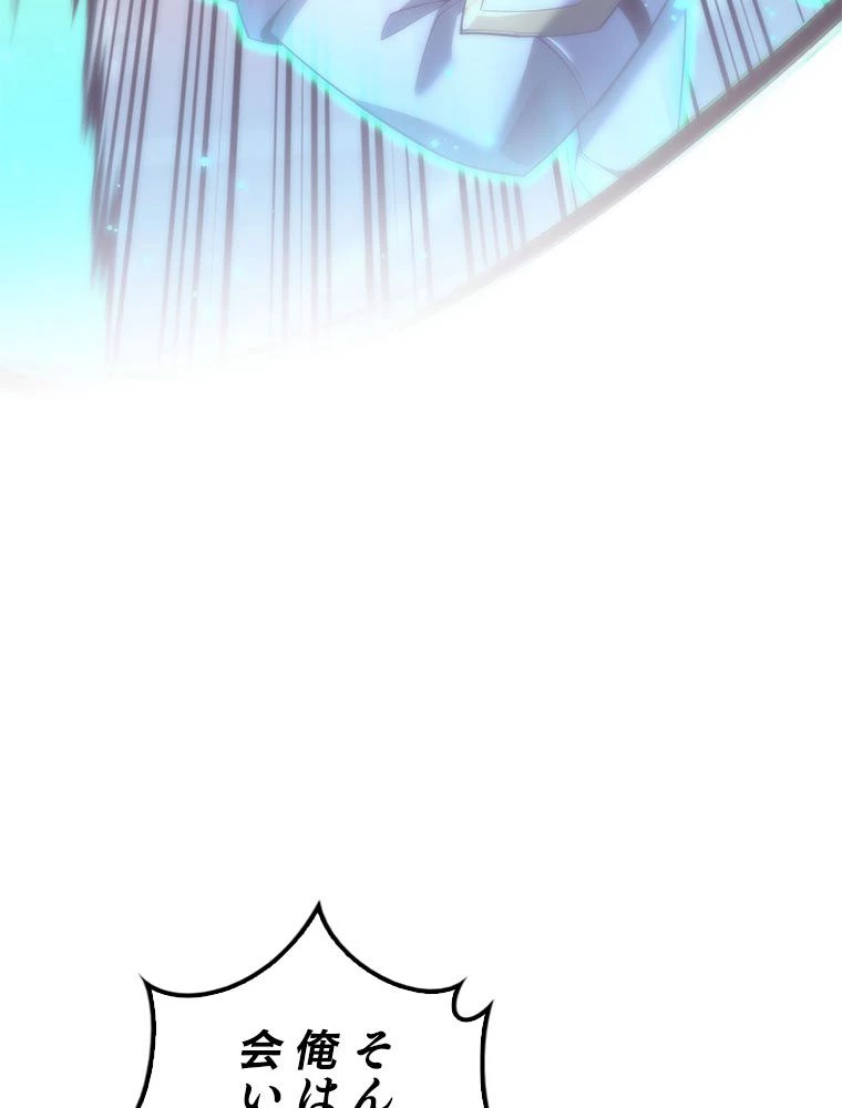 テムパル〜アイテムの力〜 第175話 - 40