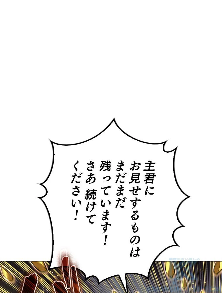 テムパル〜アイテムの力〜 第170話 - 164
