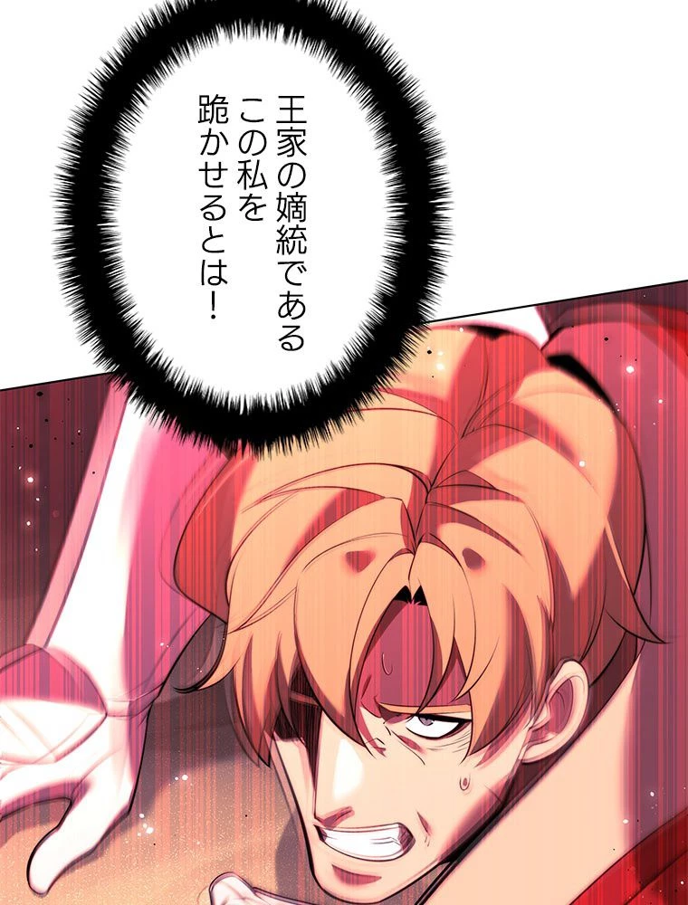 テムパル〜アイテムの力〜 第177話 - 9