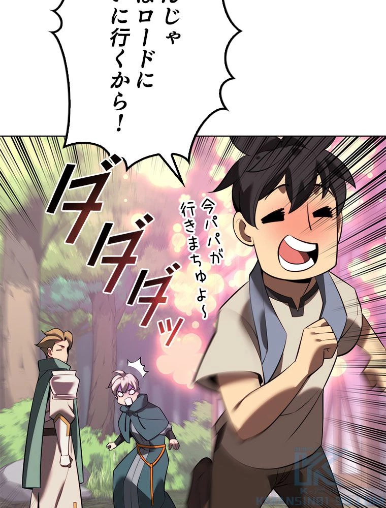 テムパル〜アイテムの力〜 第175話 - 41