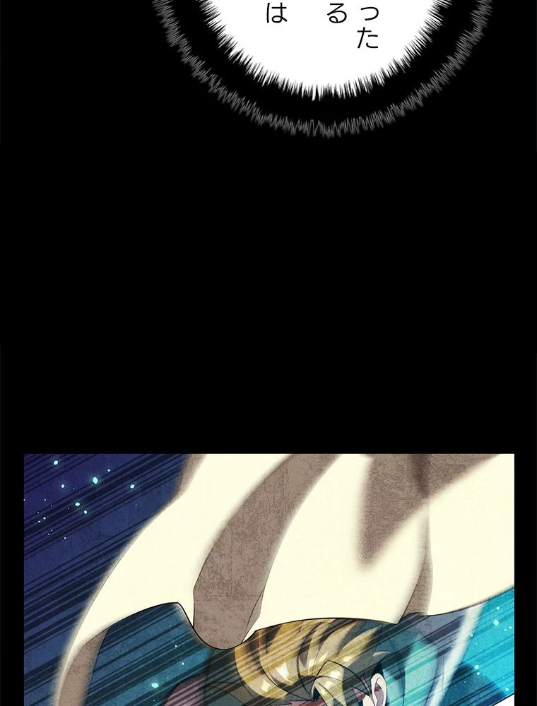 テムパル〜アイテムの力〜 第173話 - 91