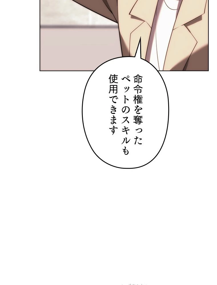 テムパル〜アイテムの力〜 第172話 - 129