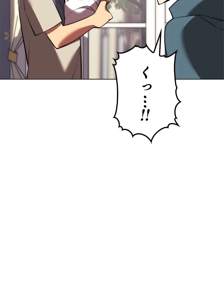 テムパル〜アイテムの力〜 第174話 - 85