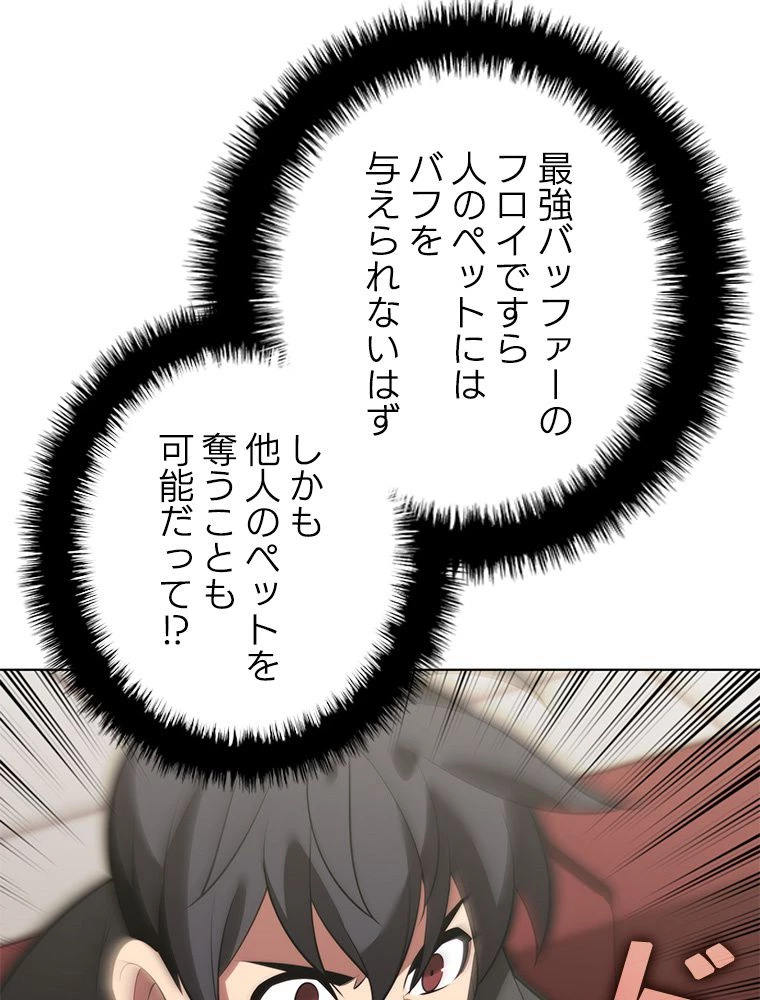 テムパル〜アイテムの力〜 第172話 - 130