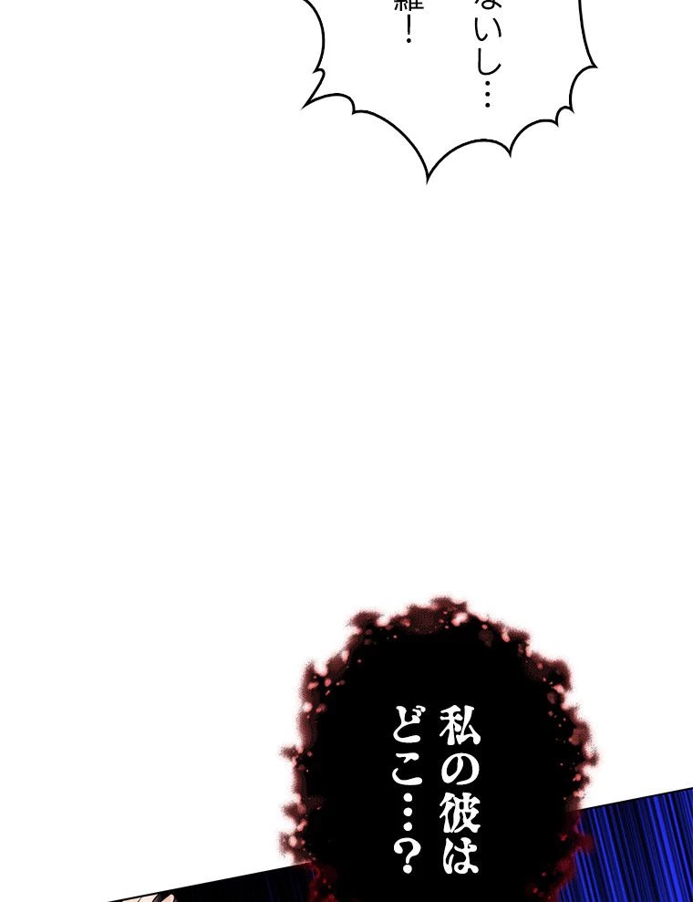 テムパル〜アイテムの力〜 第171話 - 137