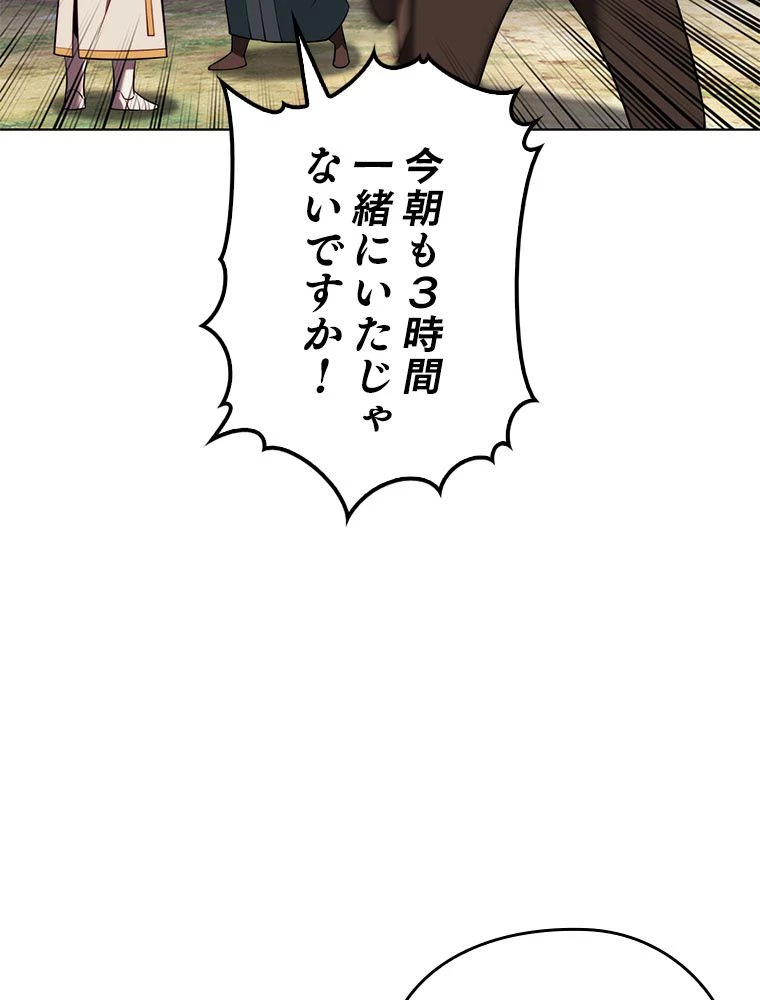 テムパル〜アイテムの力〜 第175話 - 42