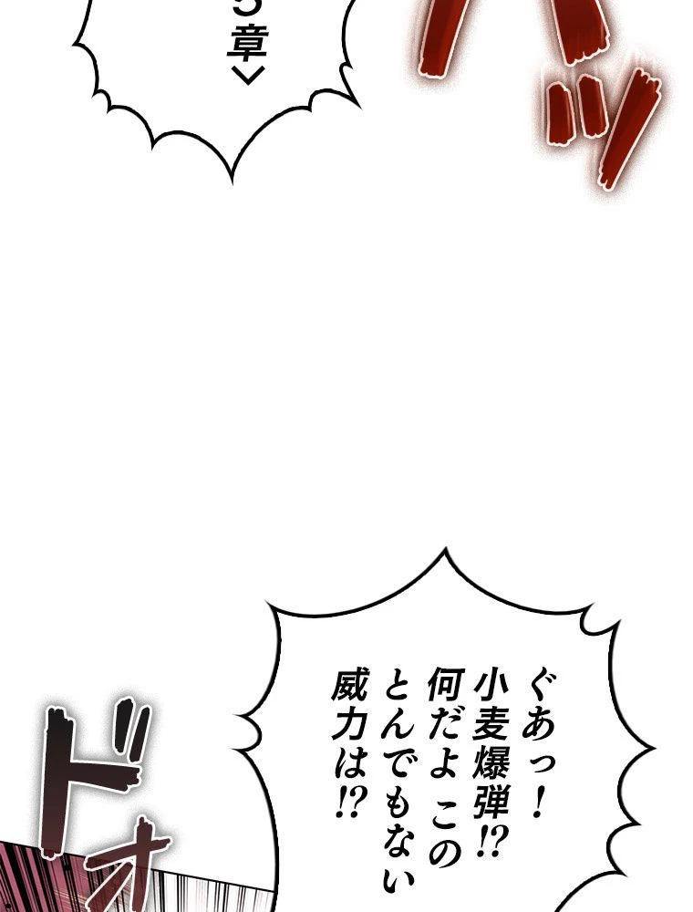 テムパル〜アイテムの力〜 第170話 - 166