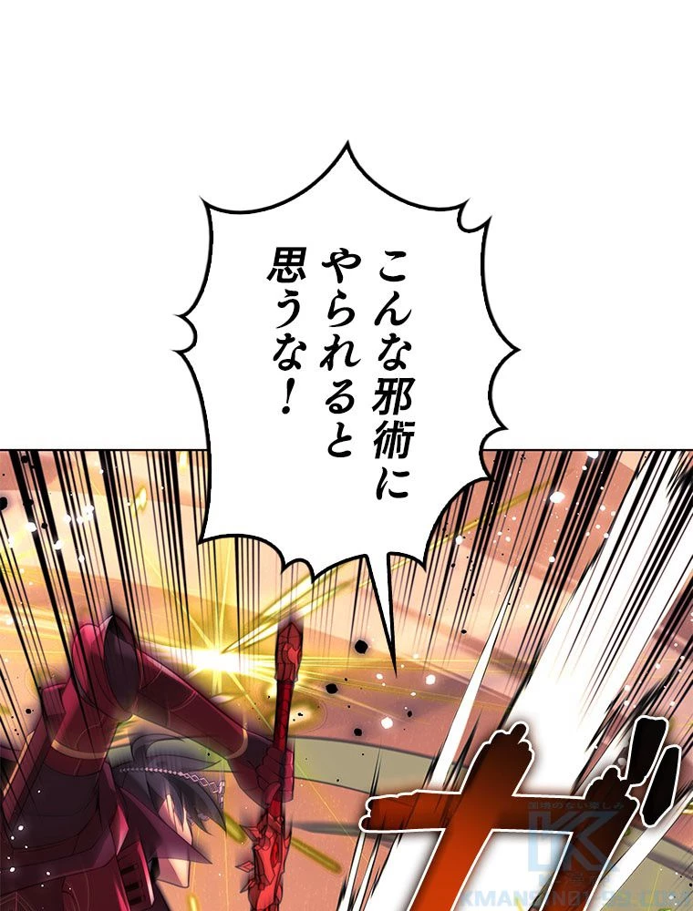 テムパル〜アイテムの力〜 第177話 - 11