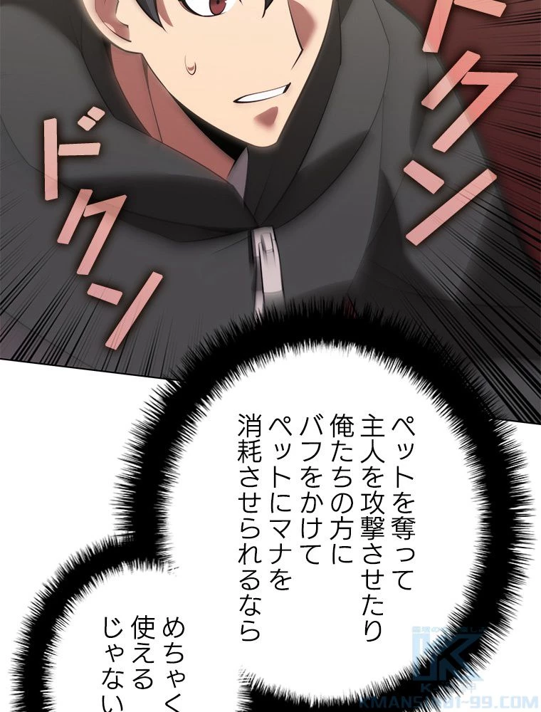 テムパル〜アイテムの力〜 第172話 - 131