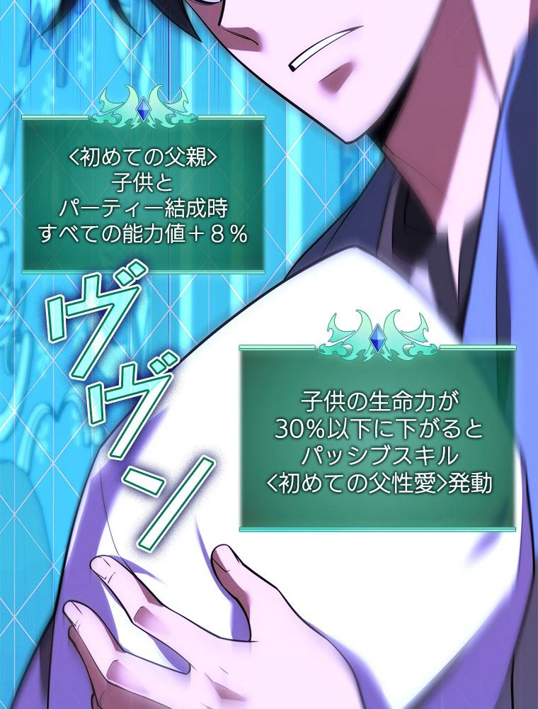 テムパル〜アイテムの力〜 第174話 - 87