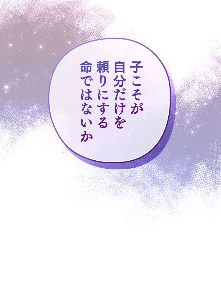 テムパル〜アイテムの力〜 第175話 - 45