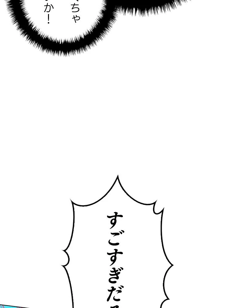 テムパル〜アイテムの力〜 第172話 - 132