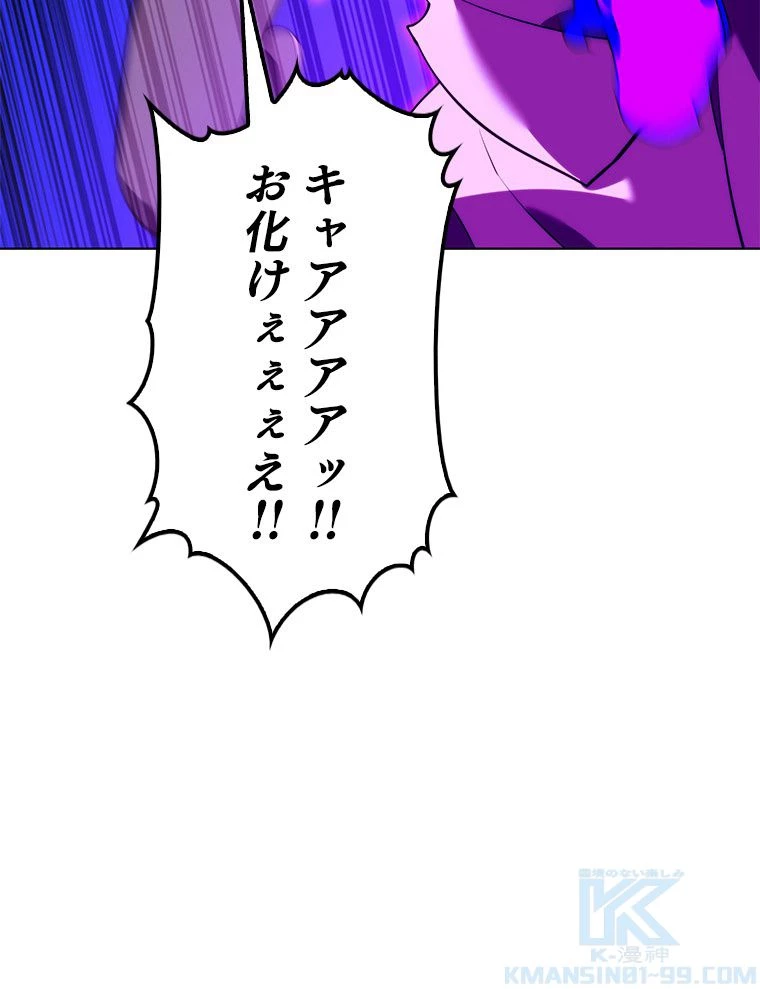 テムパル〜アイテムの力〜 第171話 - 139
