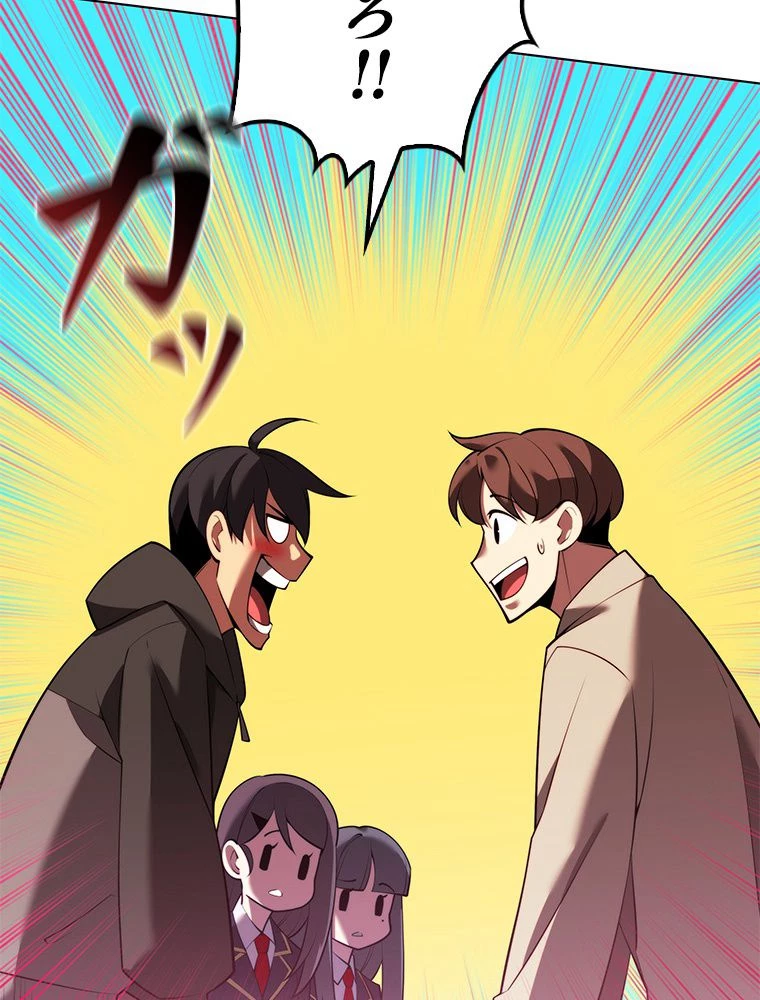 テムパル〜アイテムの力〜 第172話 - 133