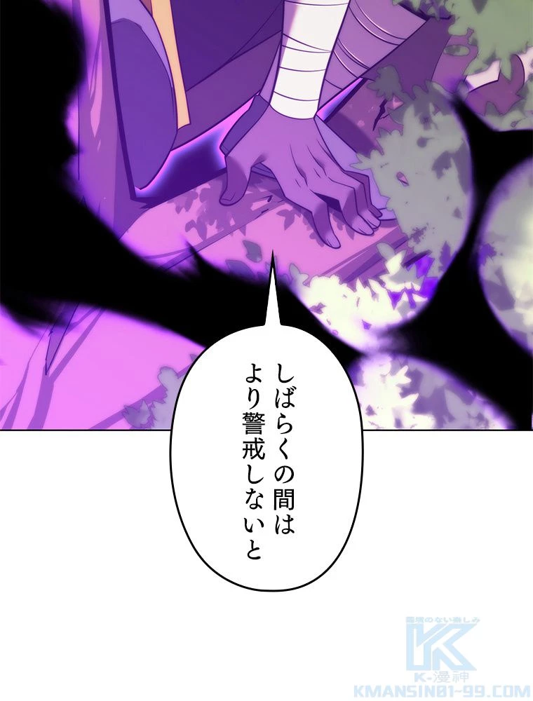 テムパル〜アイテムの力〜 第173話 - 95