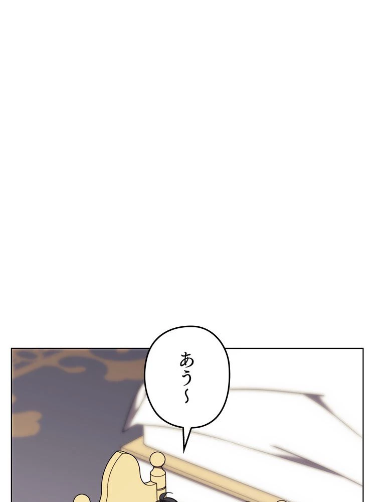 テムパル〜アイテムの力〜 第175話 - 46