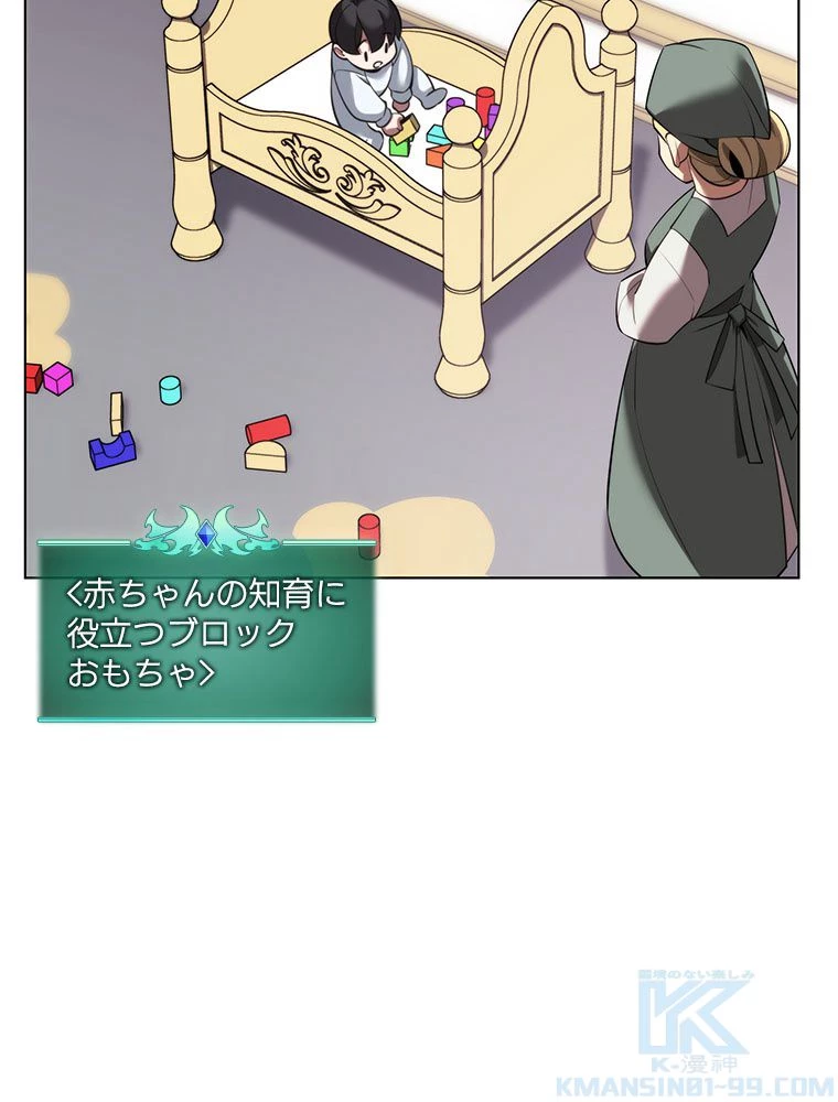 テムパル〜アイテムの力〜 第175話 - 47